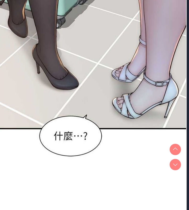 继母的香味