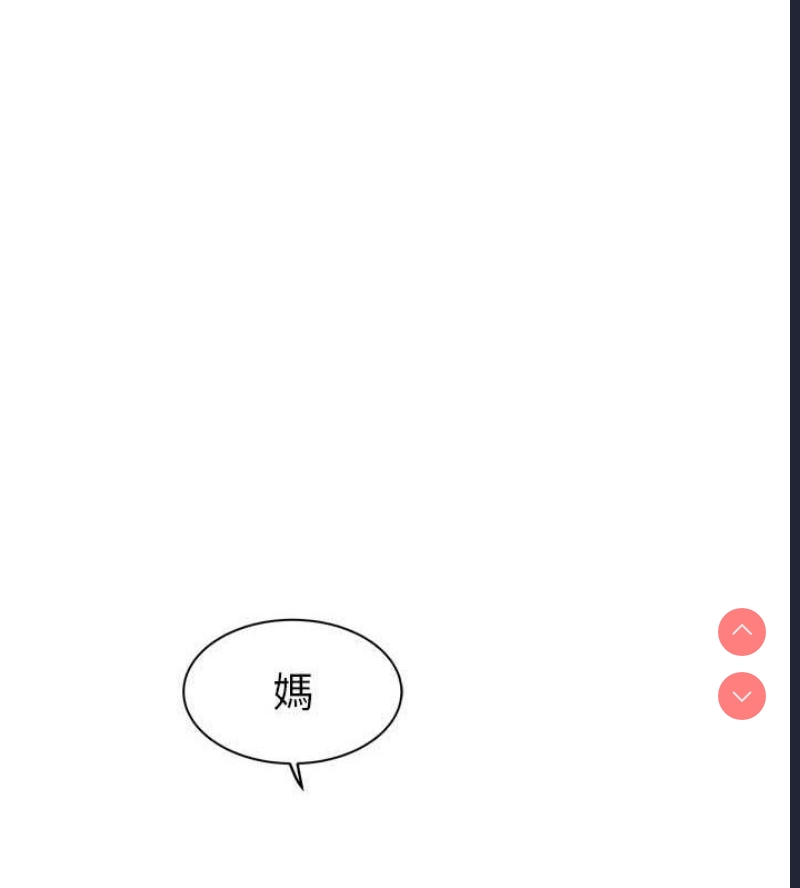 继母的香味