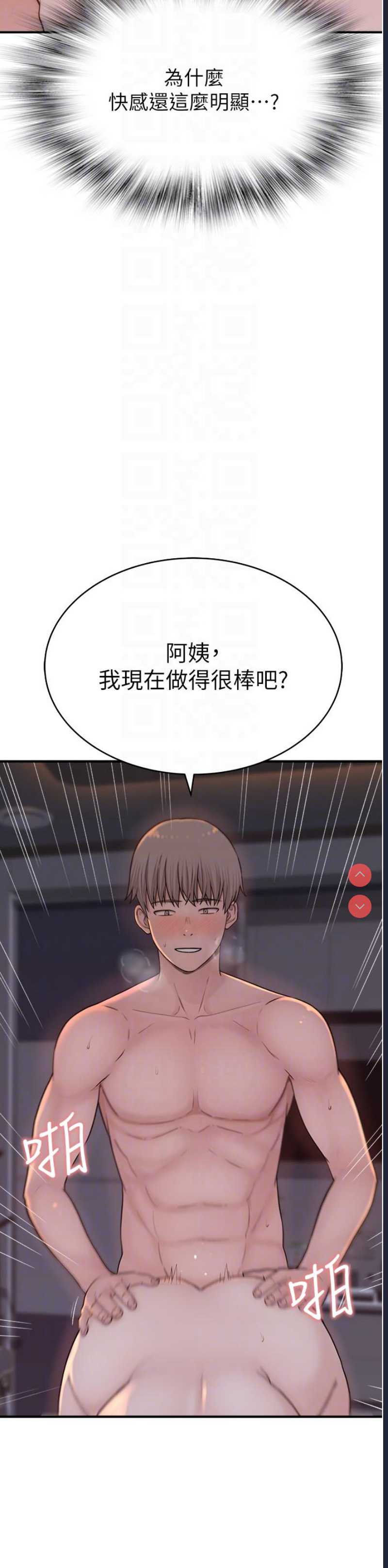 继母的香味