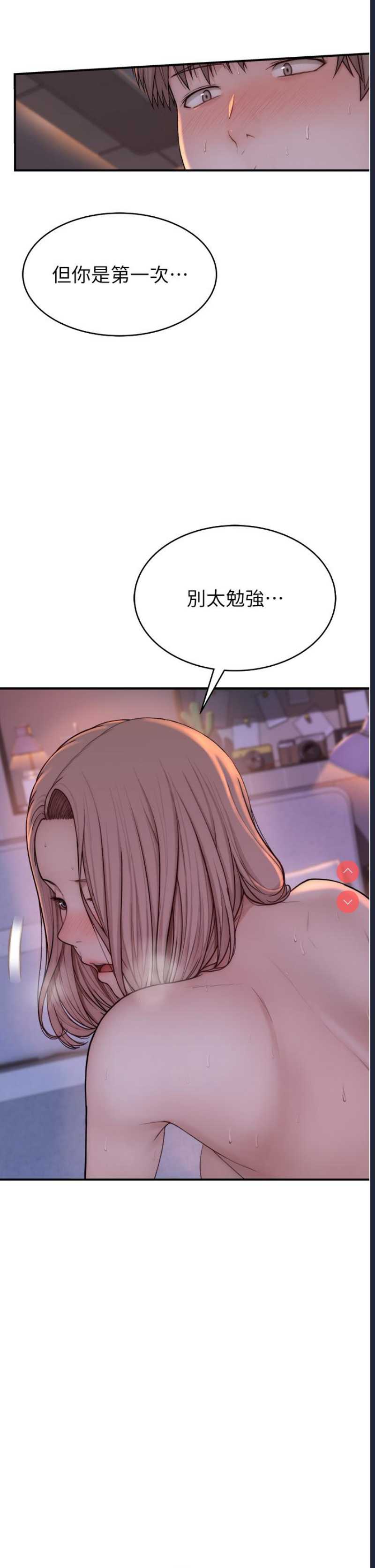 继母的香味