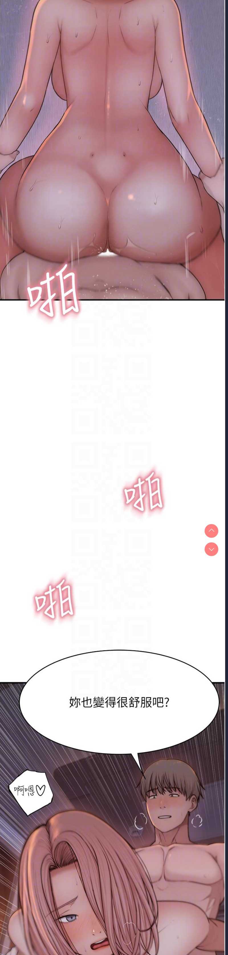 继母的香味
