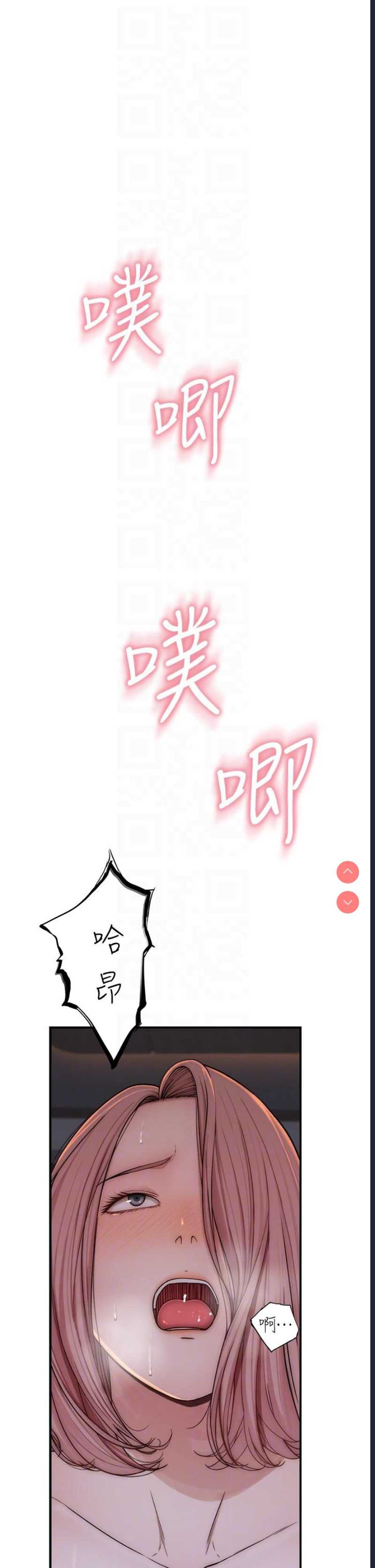 继母的香味