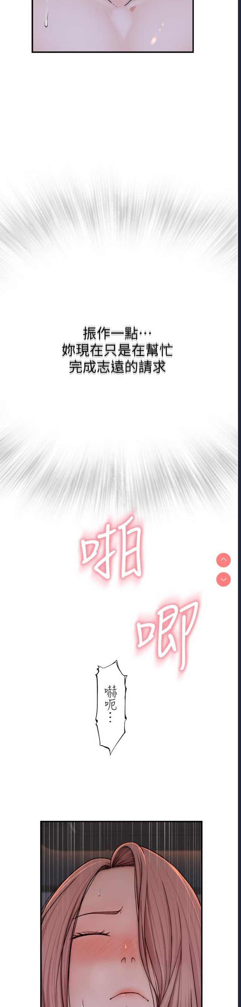 继母的香味
