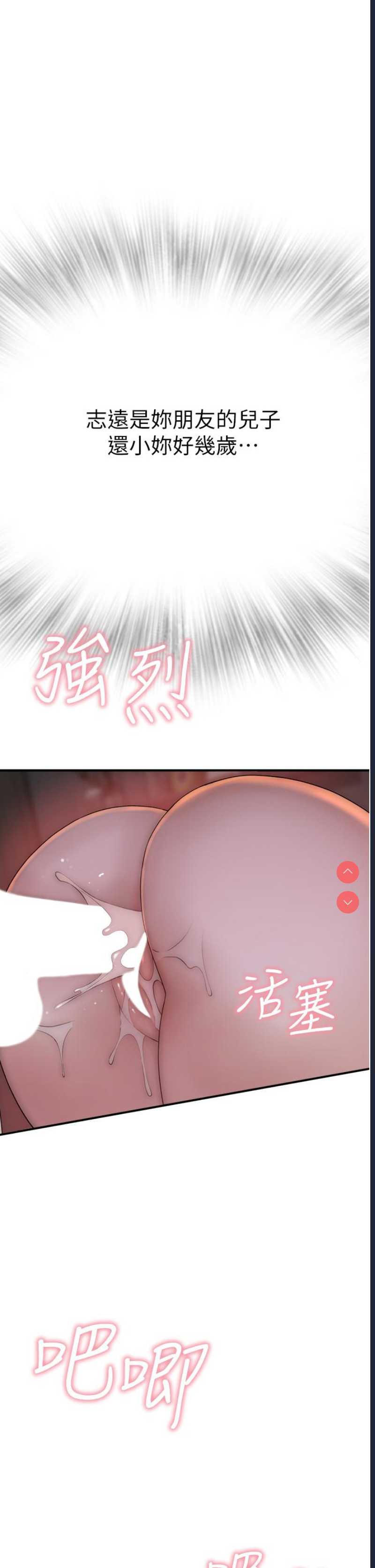 继母的香味