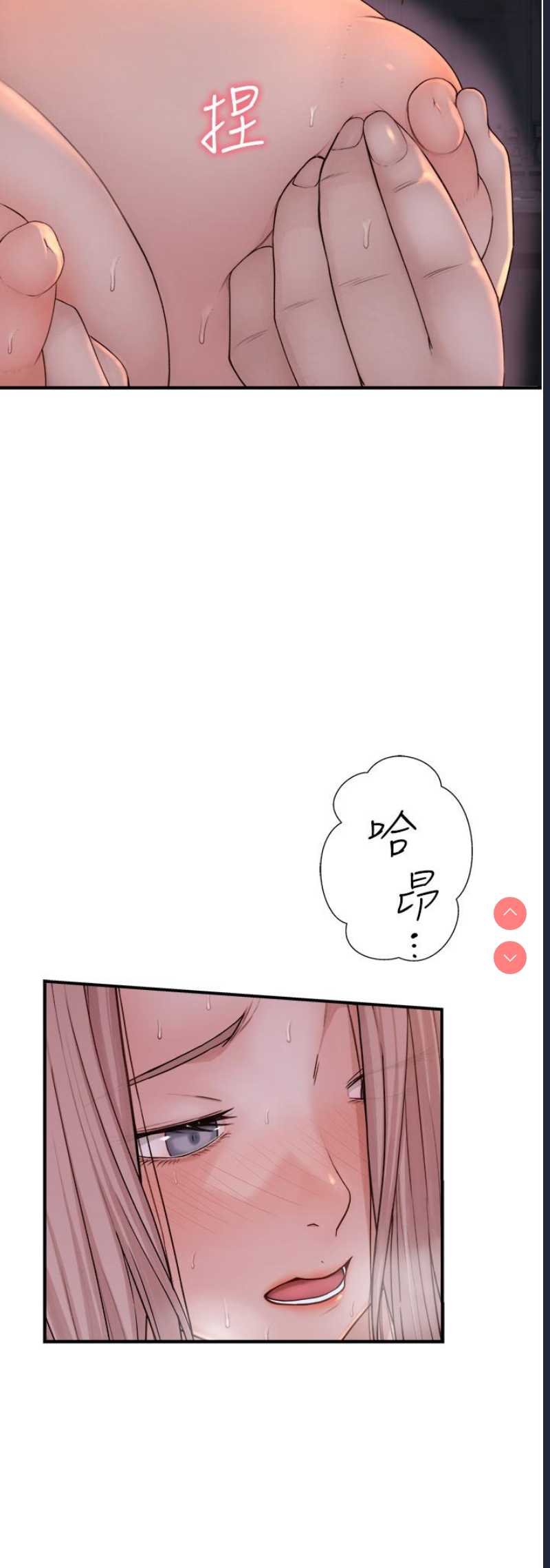继母的香味