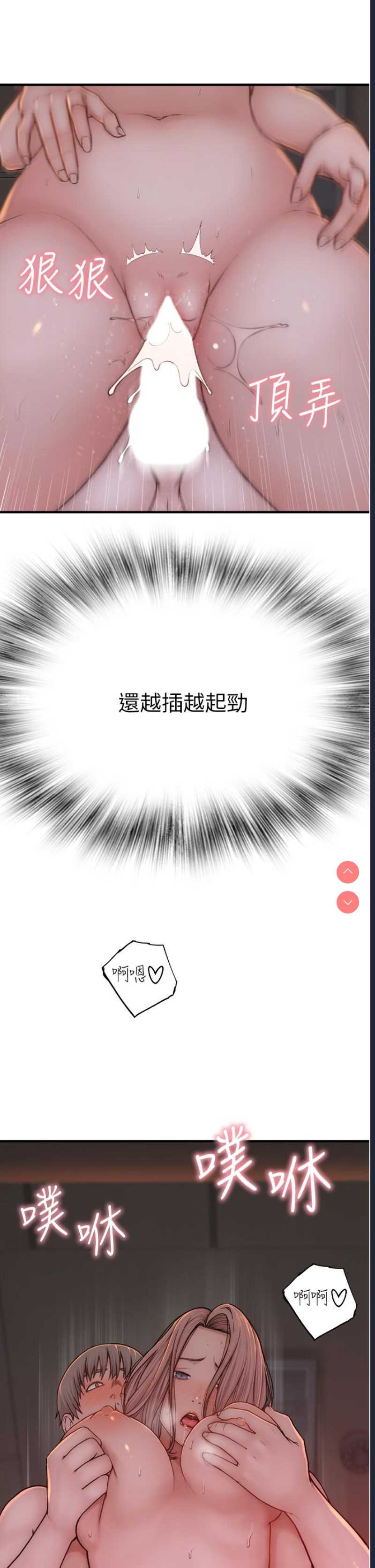 继母的香味