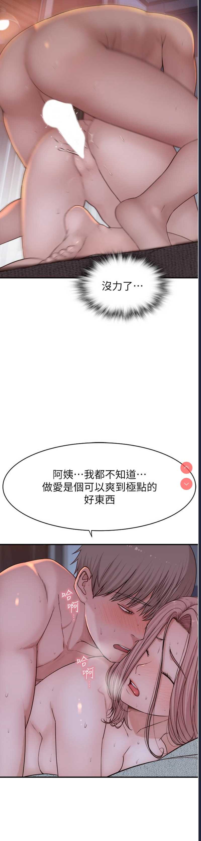 继母的香味