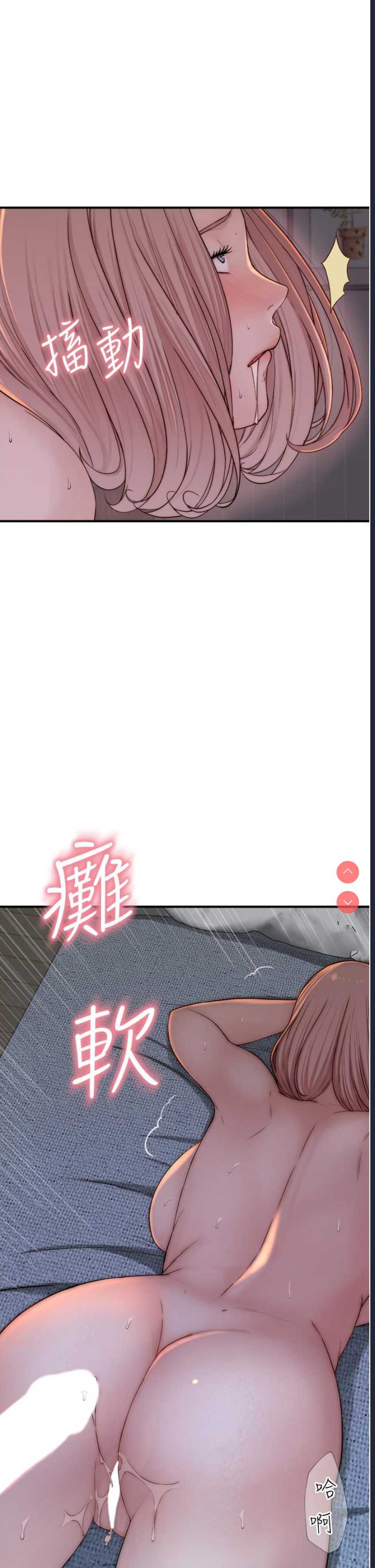 继母的香味