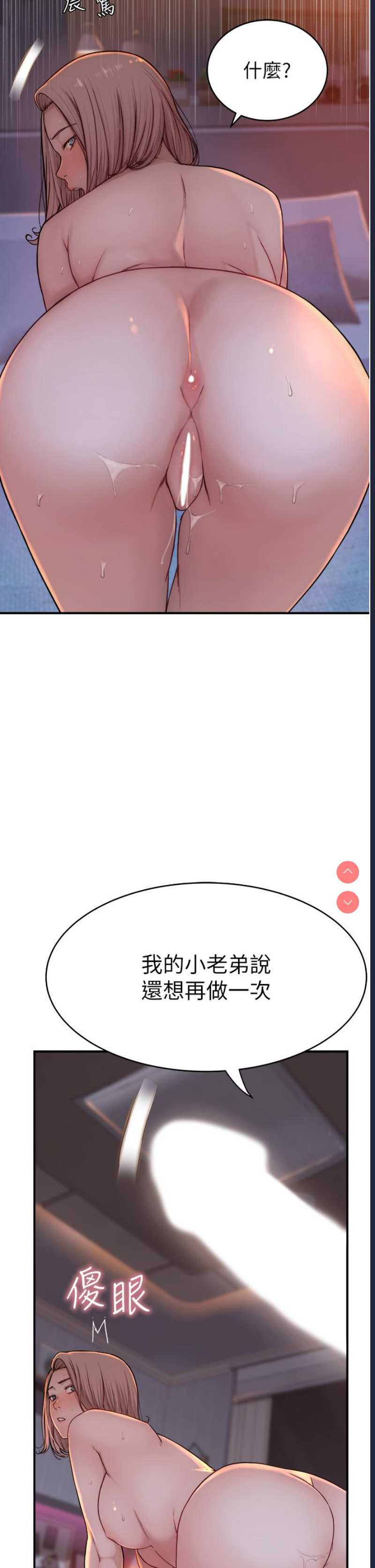 继母的香味