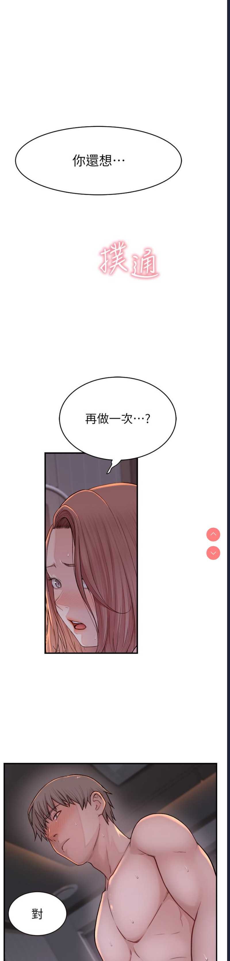 继母的香味