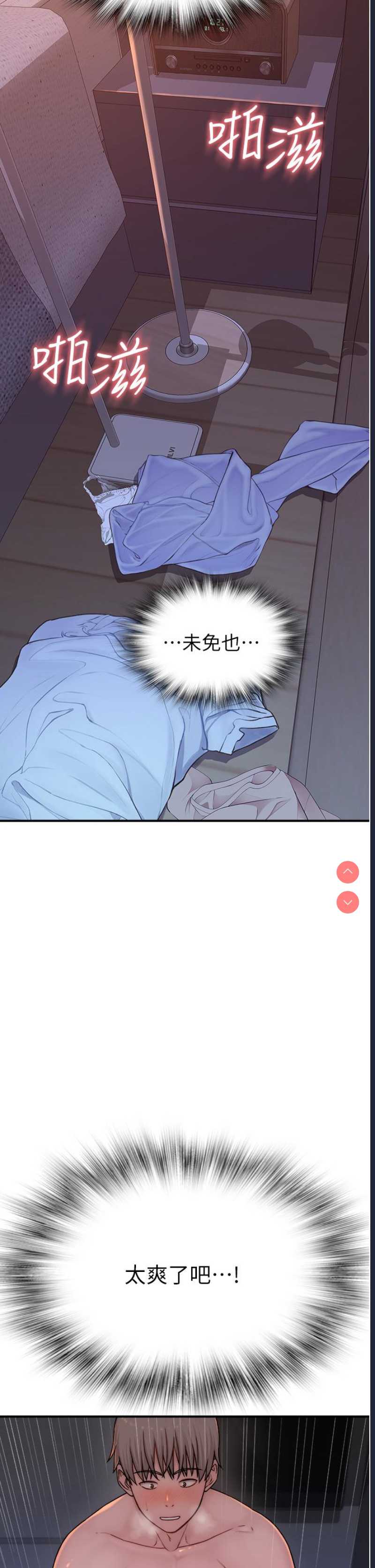 继母的香味