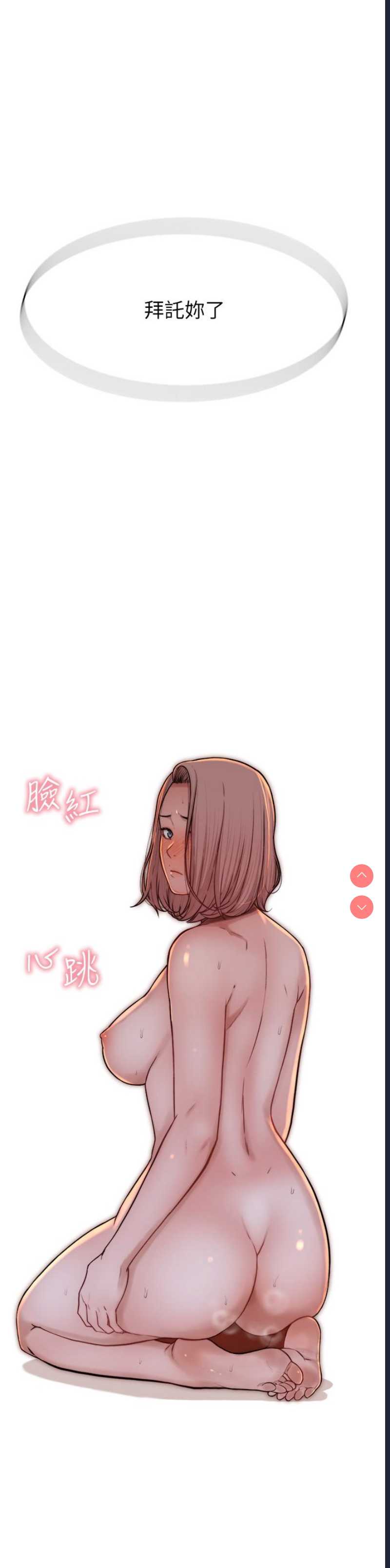 继母的香味
