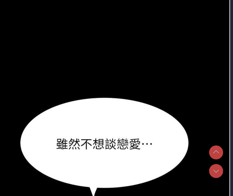 继母的香味