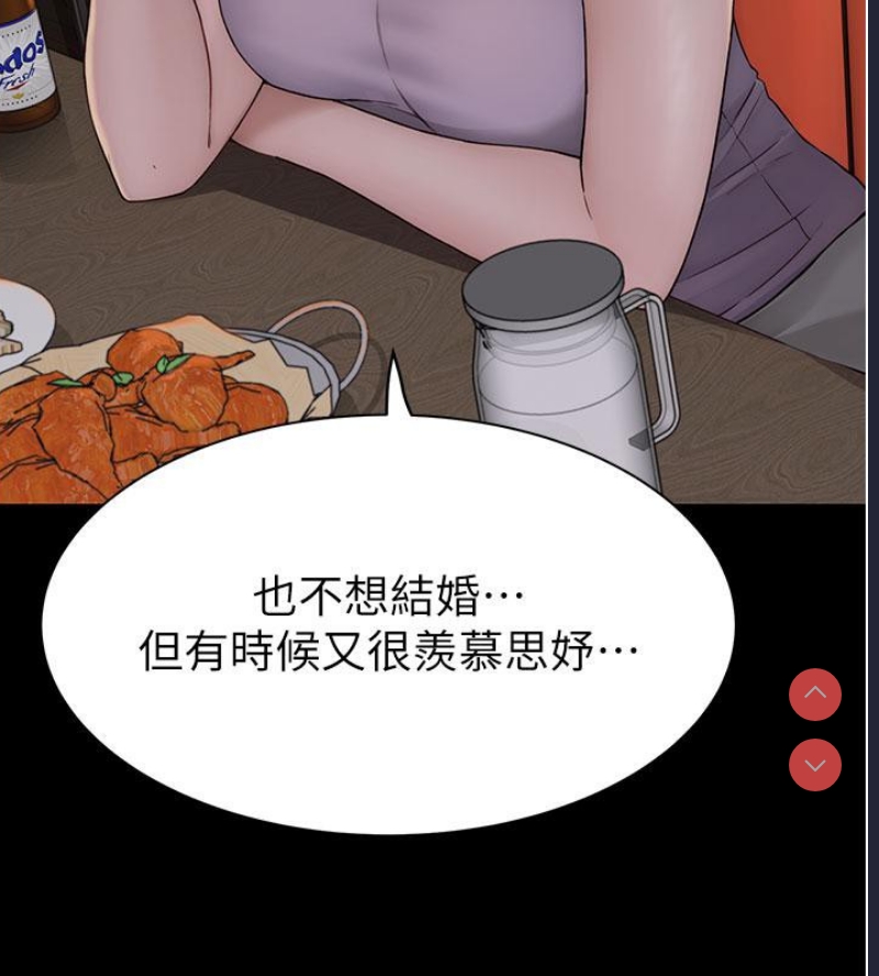 继母的香味