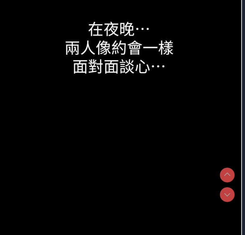 继母的香味