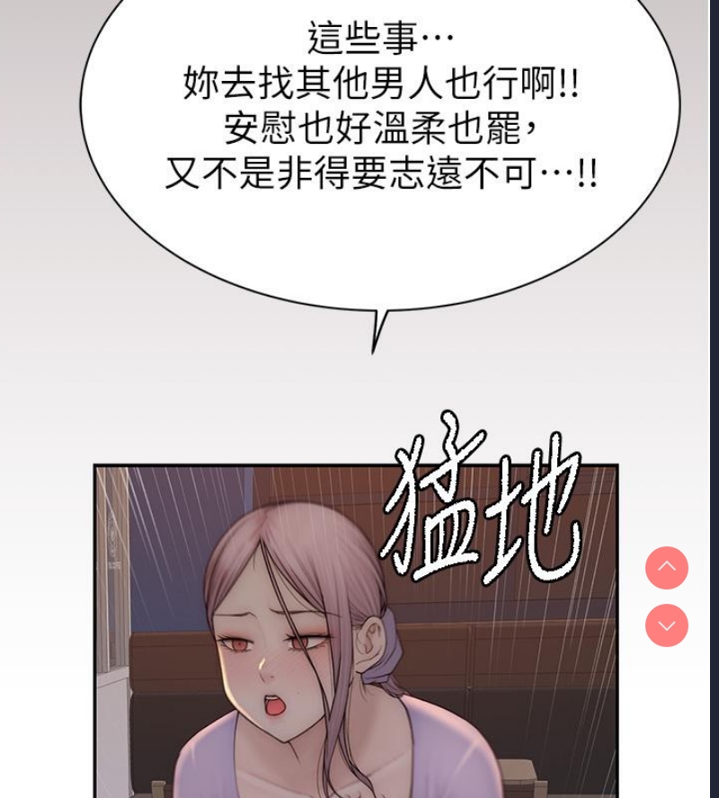 继母的香味