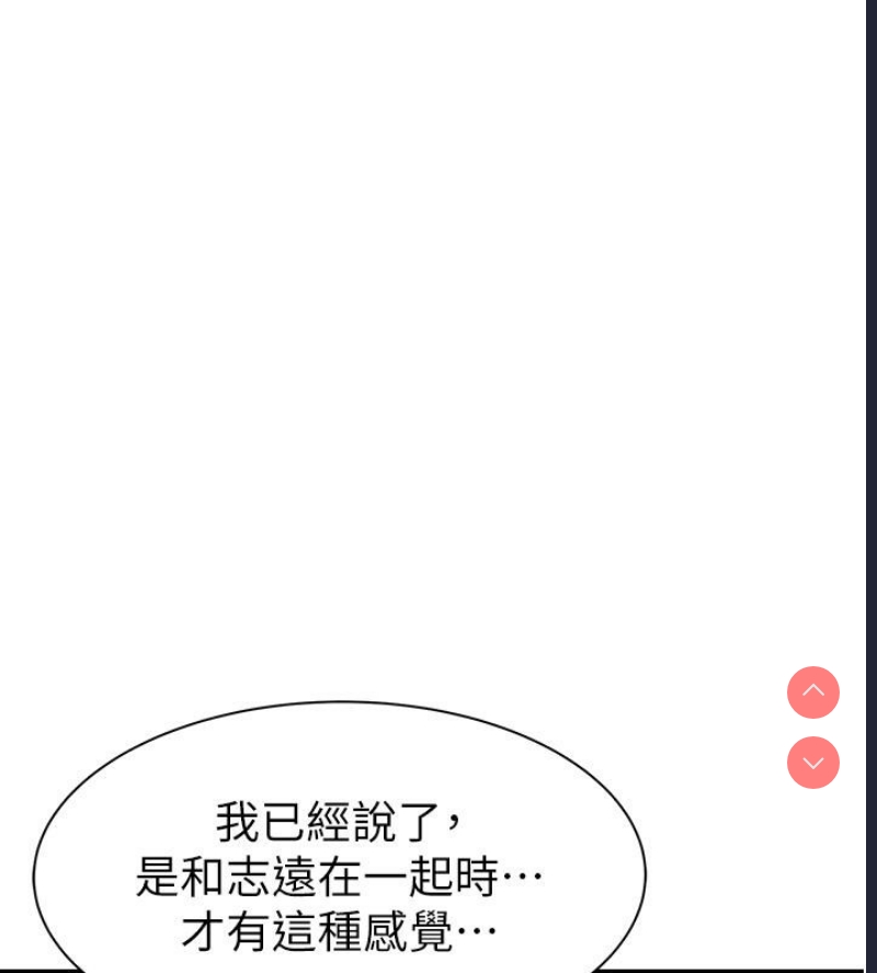 继母的香味