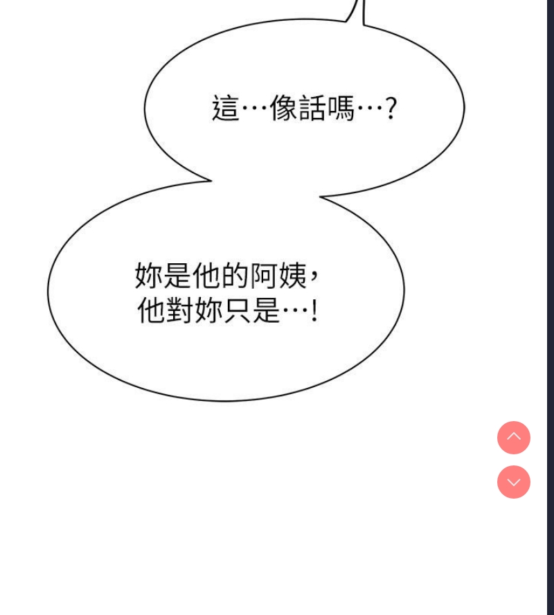 继母的香味