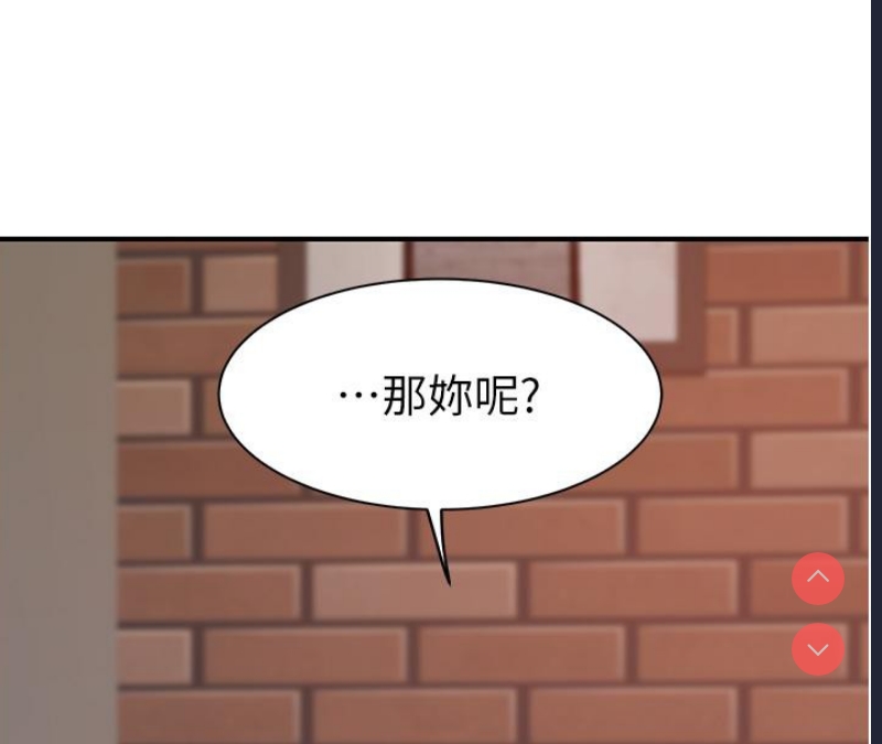 继母的香味