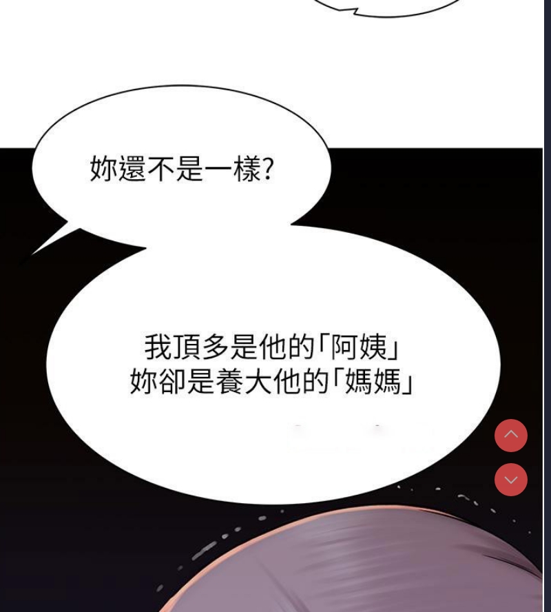 继母的香味