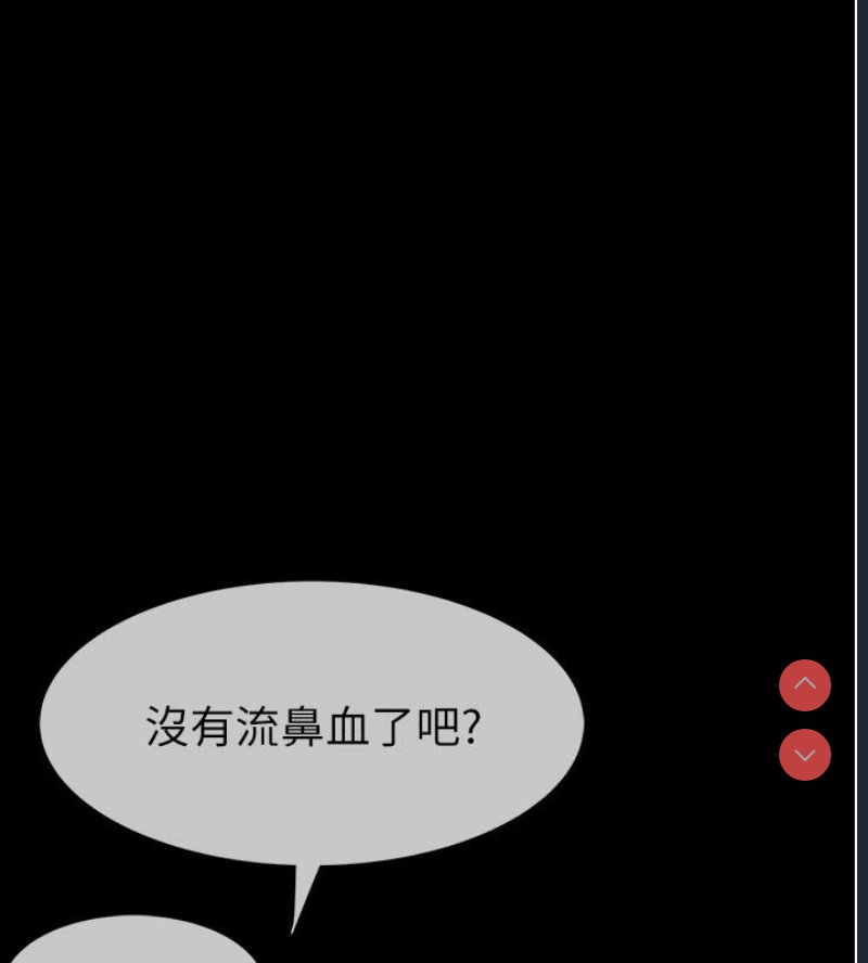 继母的香味