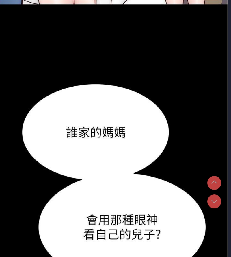 继母的香味