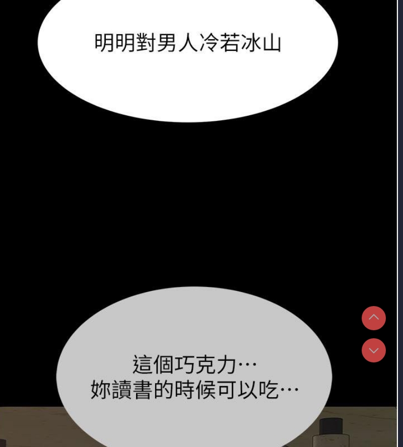 继母的香味