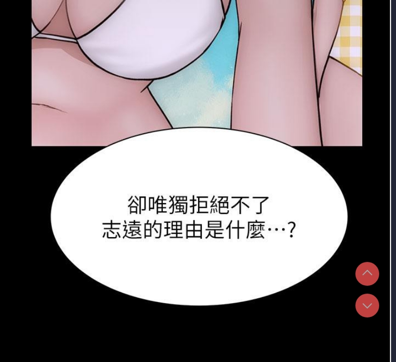 继母的香味