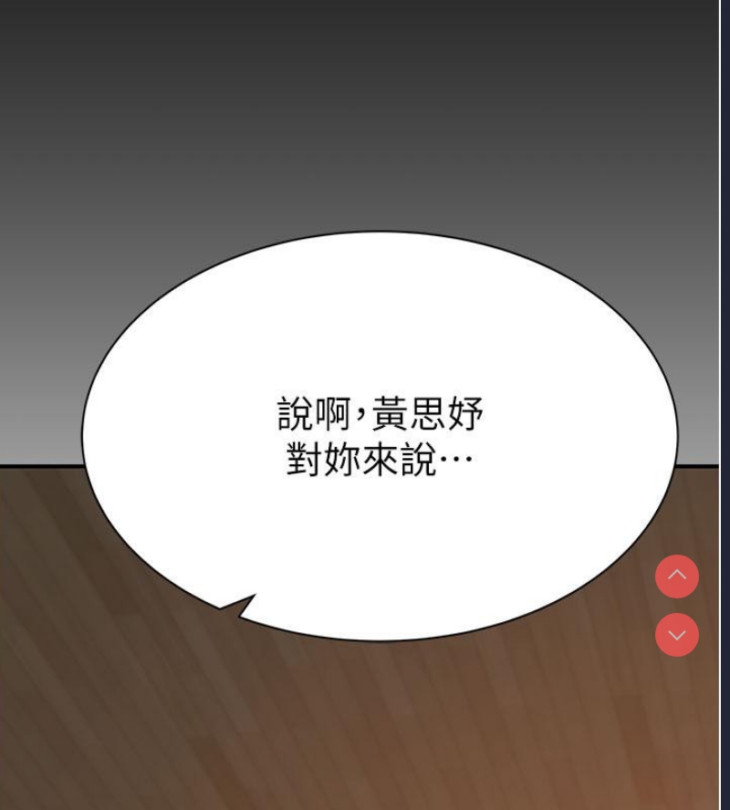 继母的香味