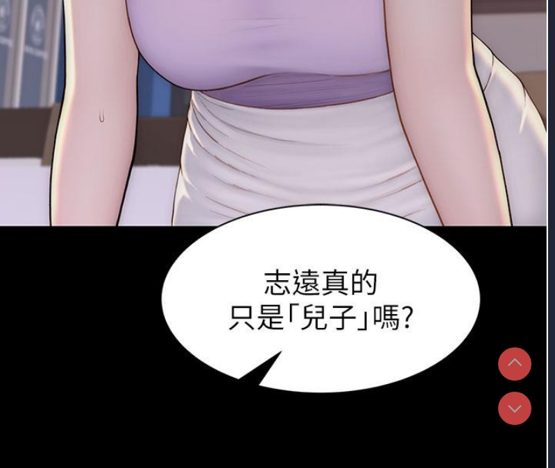 继母的香味
