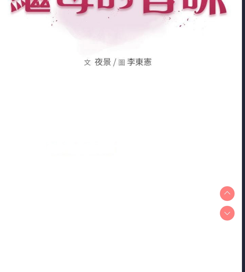 继母的香味
