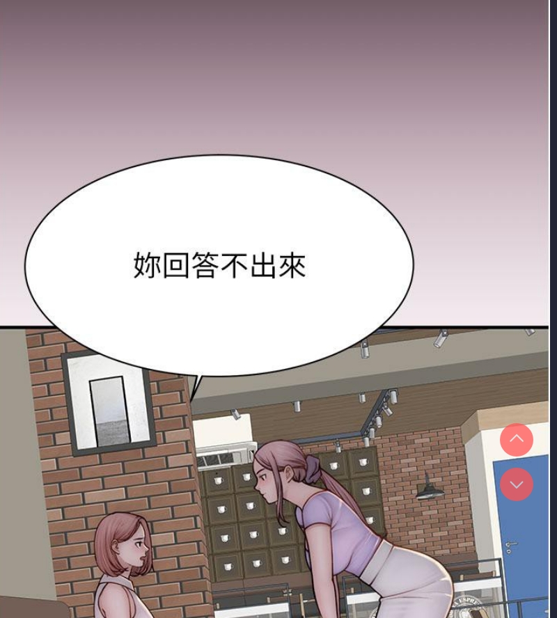 继母的香味