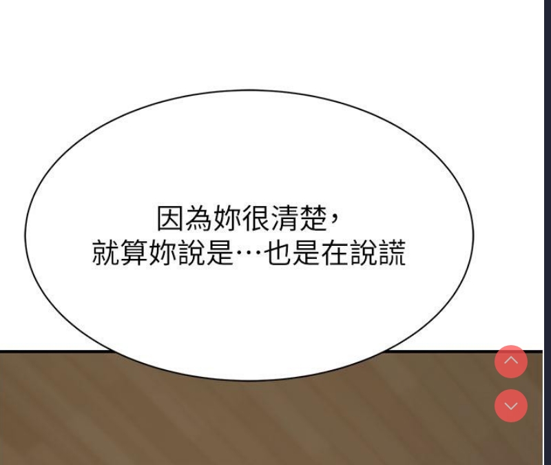 继母的香味