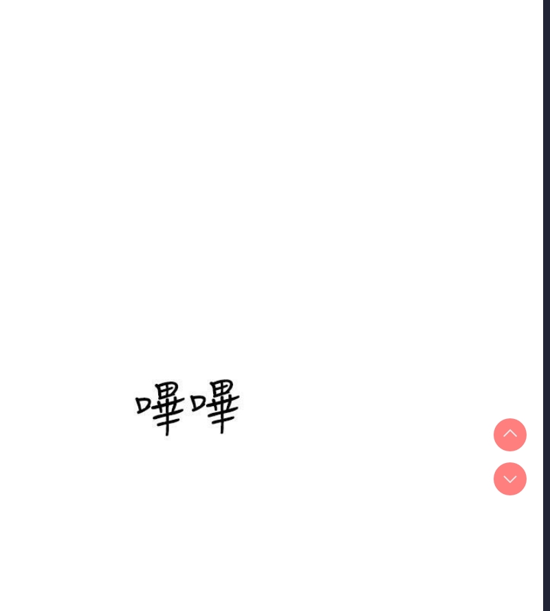 继母的香味