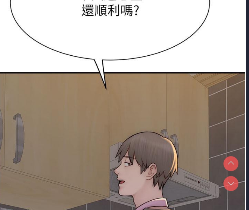 继母的香味