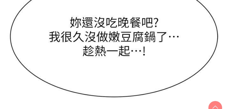 继母的香味