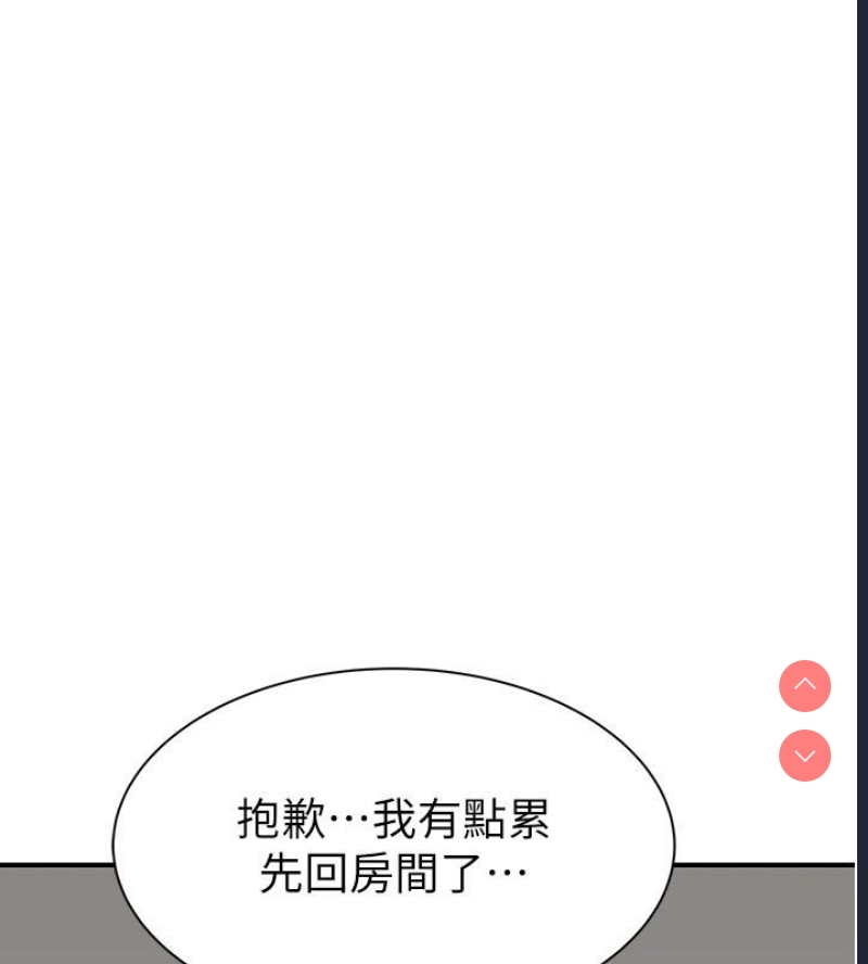 继母的香味