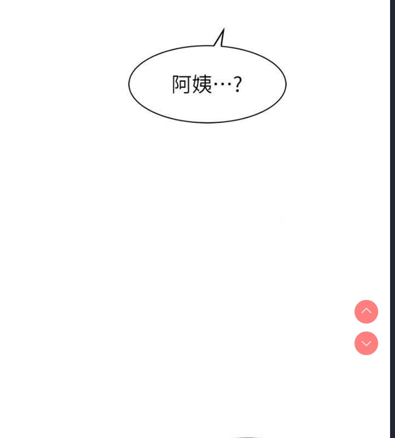 继母的香味