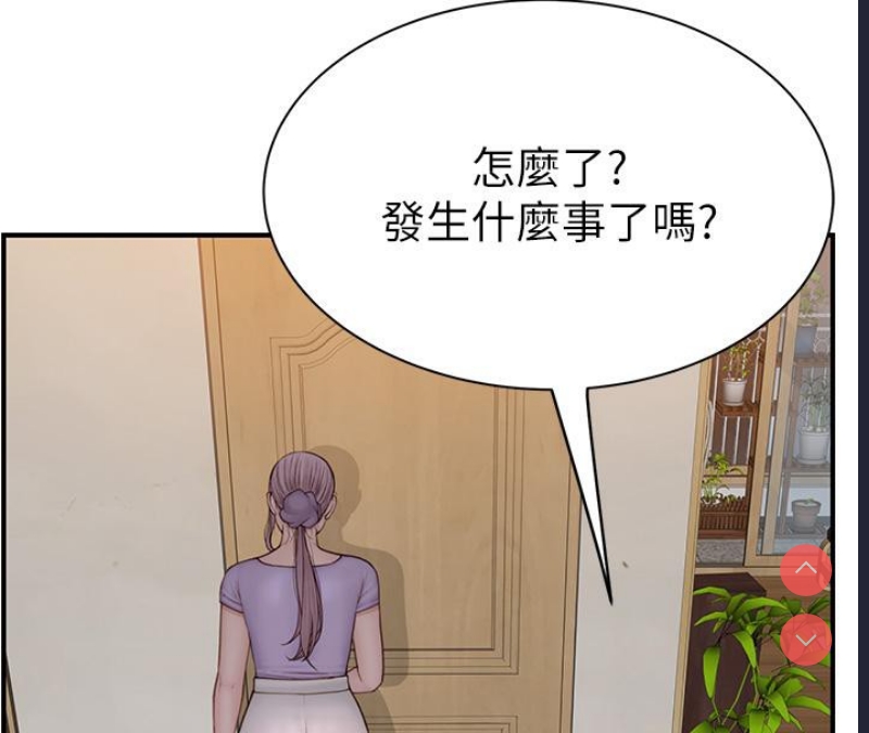 继母的香味