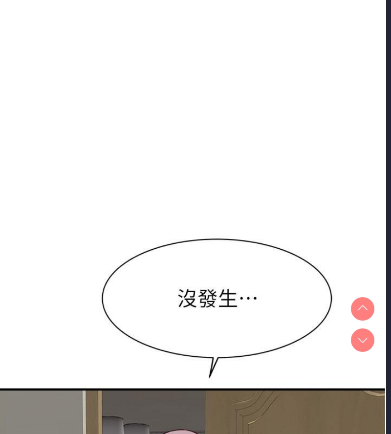 继母的香味