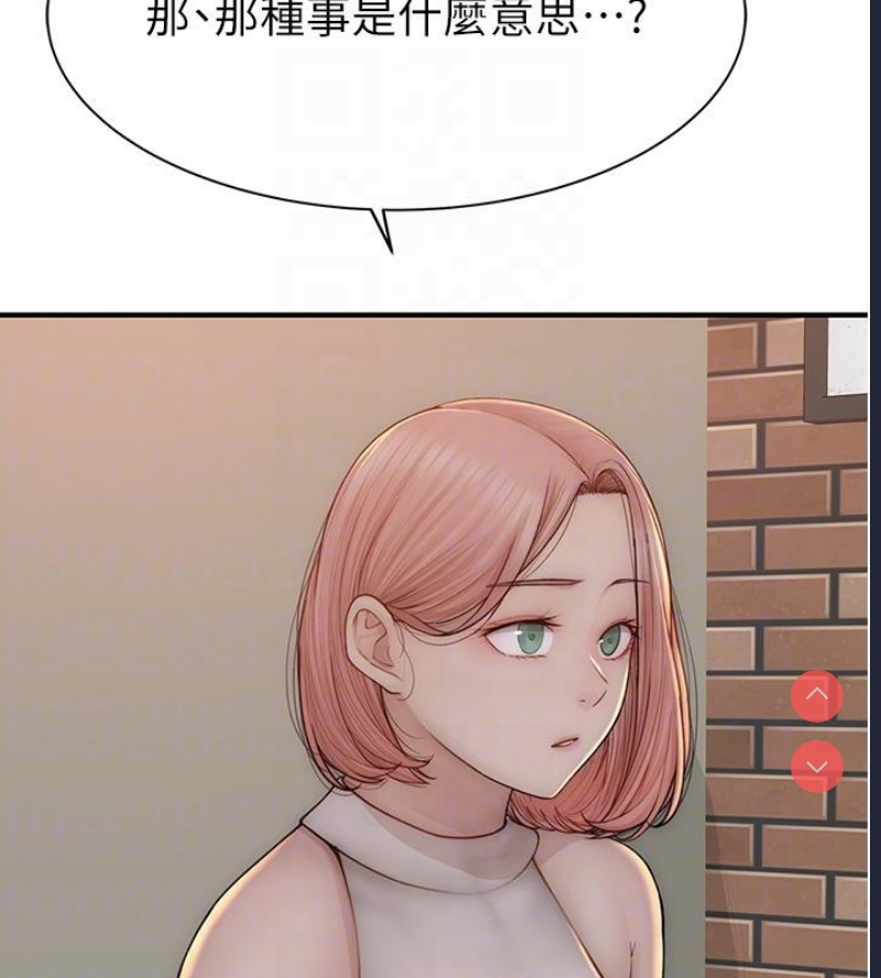继母的香味