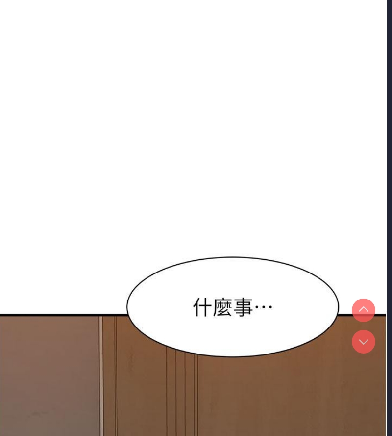 继母的香味