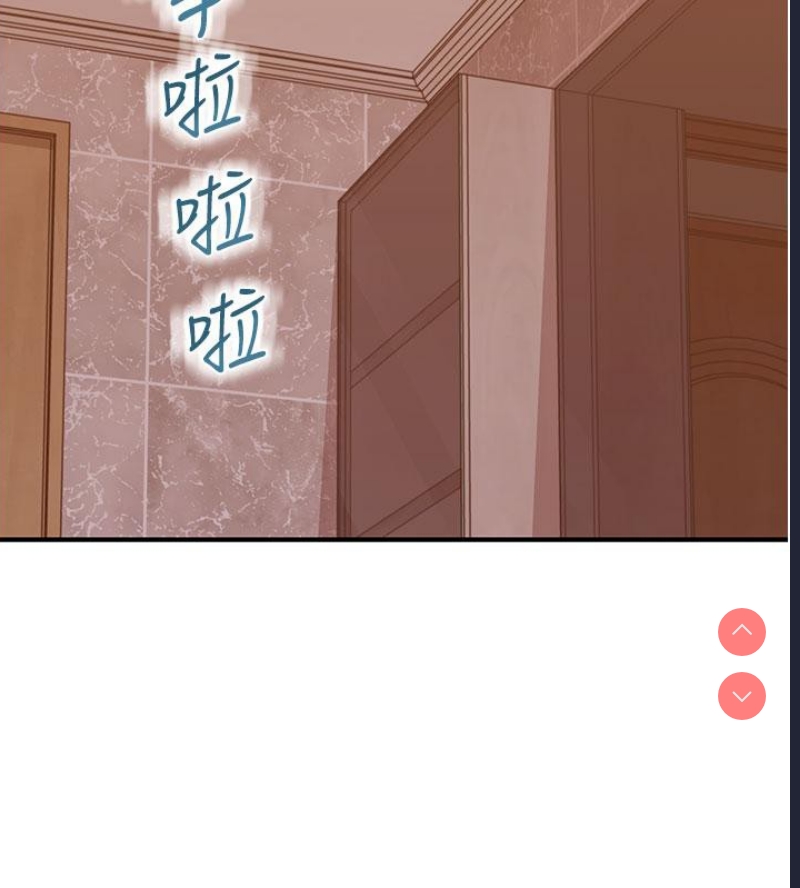 继母的香味