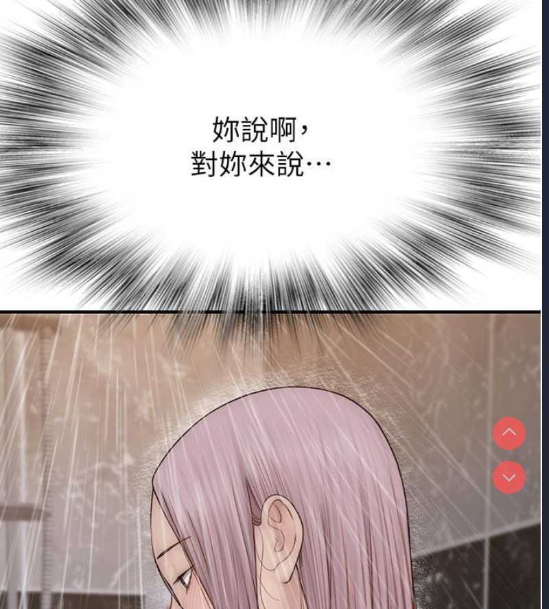 继母的香味