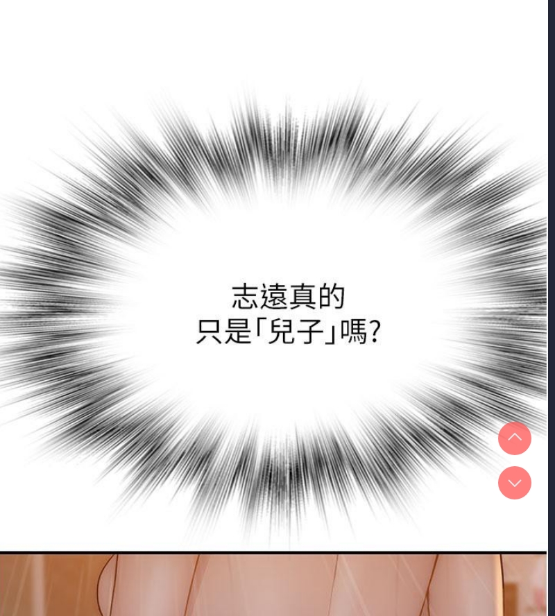 继母的香味