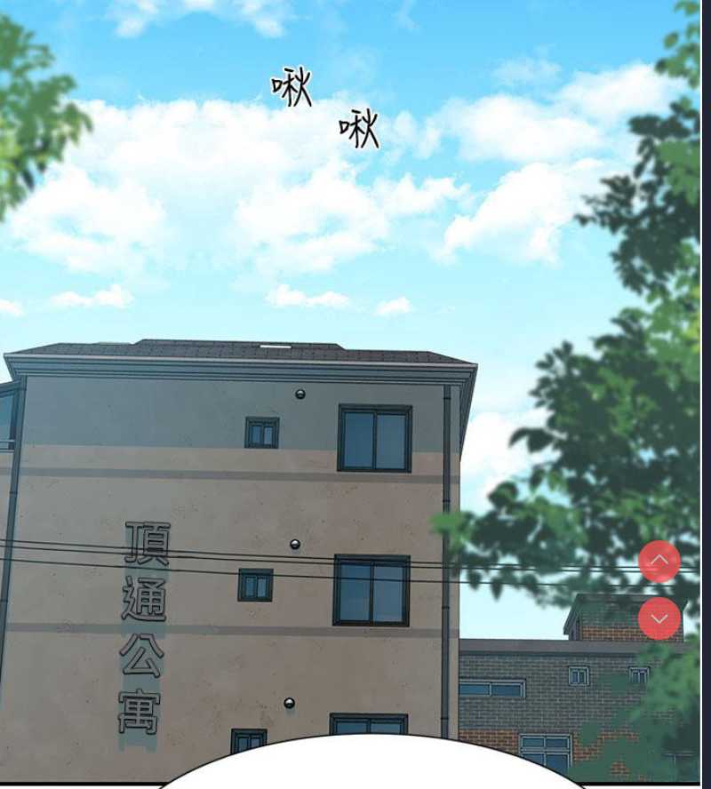 继母的香味