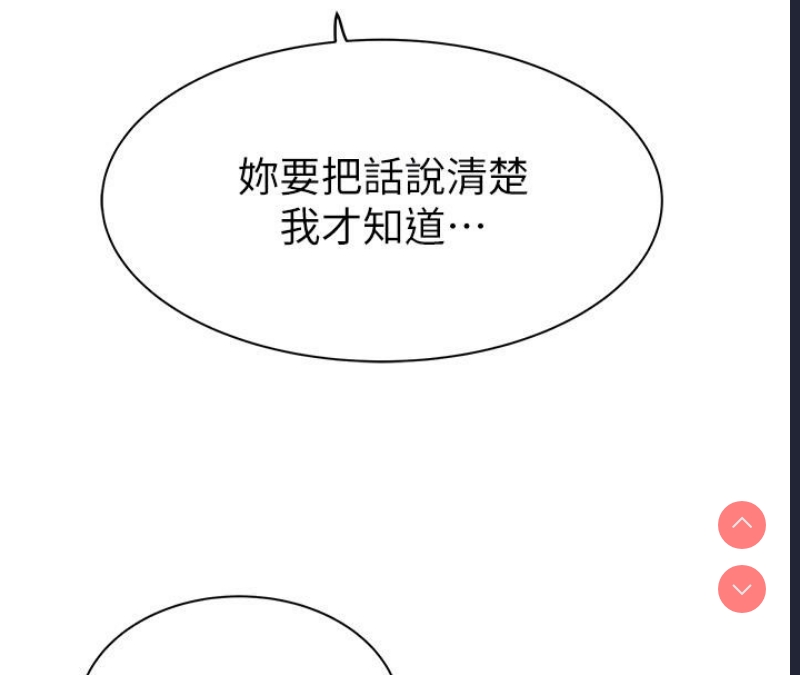 继母的香味