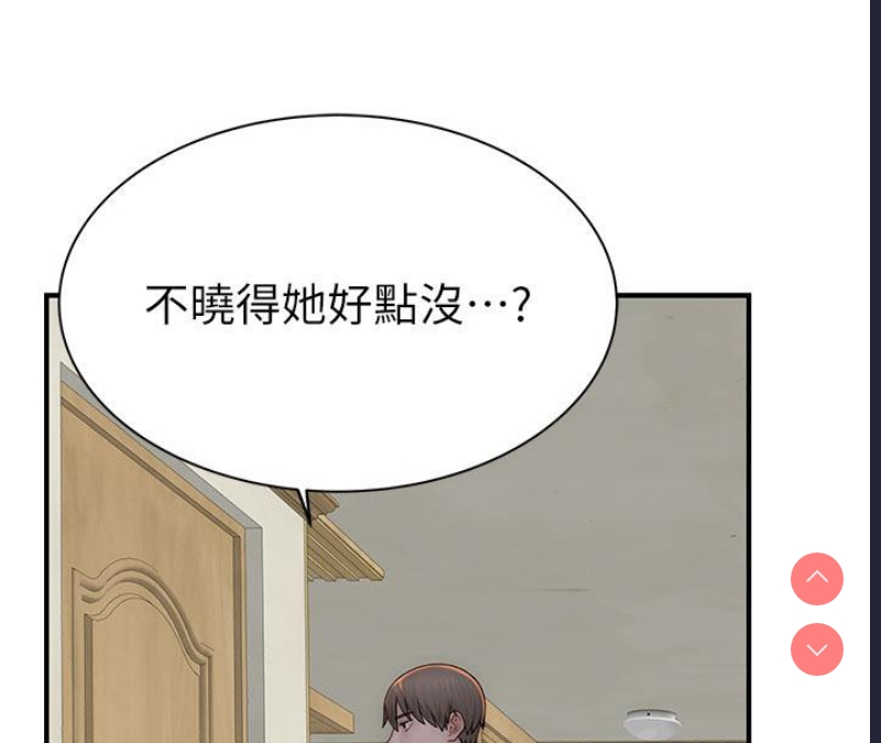 继母的香味