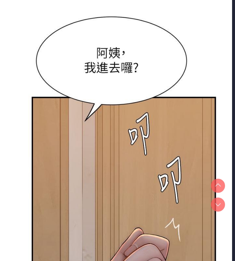 继母的香味