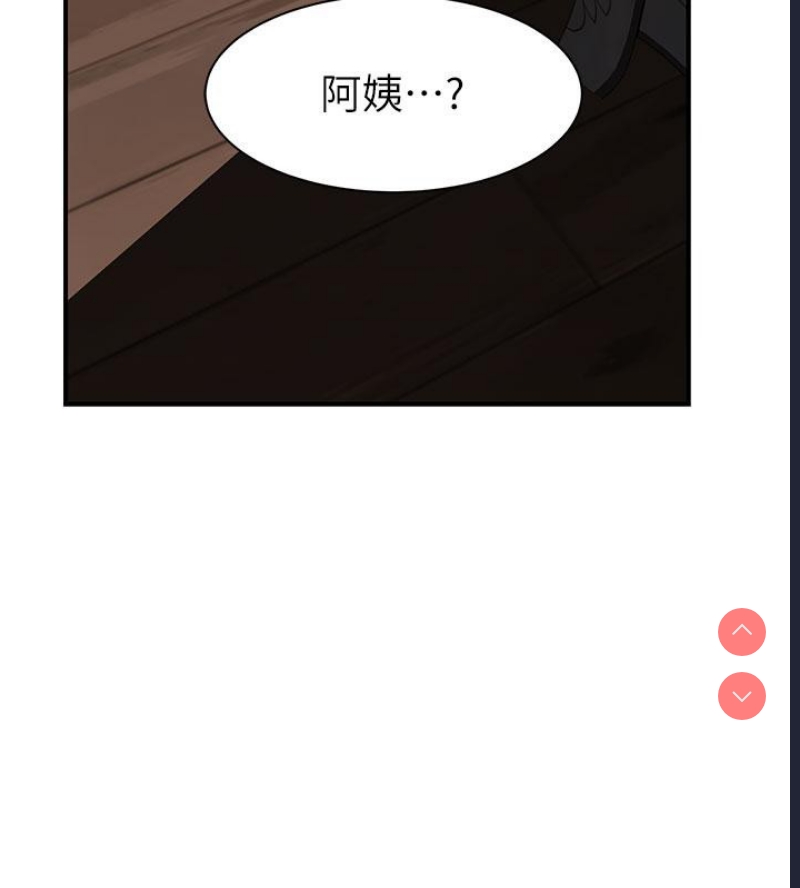 继母的香味